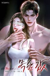 목숨 값 표지 이미지