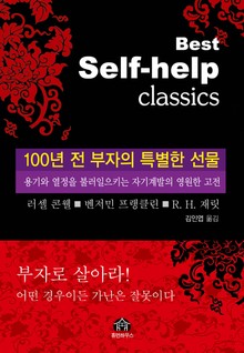 100년 전 부자의 특별한 선물