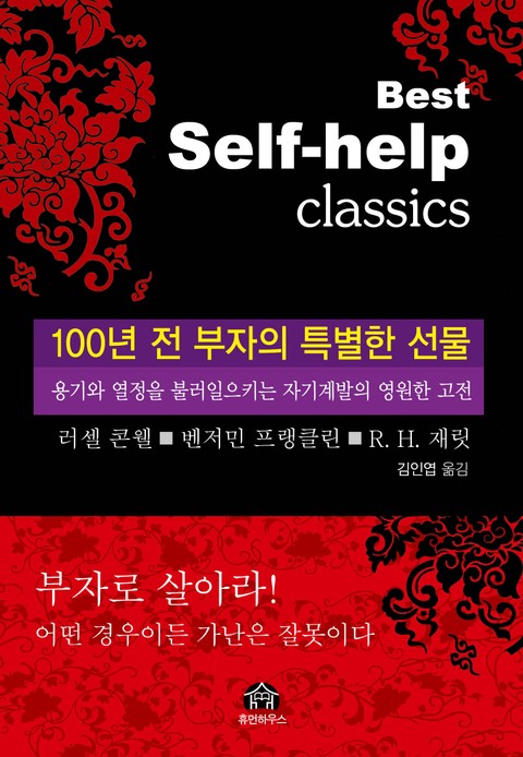 100년 전 부자의 특별한 선물 표지 이미지