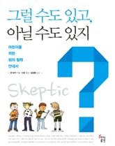 그럴 수도 있고, 아닐 수도 있지 표지 이미지