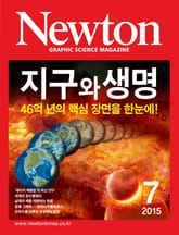 월간 뉴턴 Newton 2015년 7월호 표지 이미지