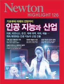 인공 지능과 산업