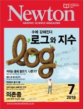 월간 뉴턴 Newton 2019년 07월호 표지 이미지