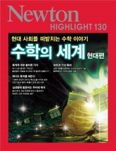 수학의 세계(현대편) 표지 이미지