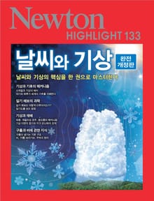 개정판 | 날씨와 기상
