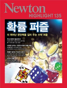 확률퍼즐
