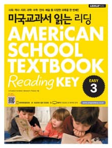 미국교과서 읽는 리딩 EASY 3 AMERiCAN SCHOOL TEXTBOOK Reading KEY