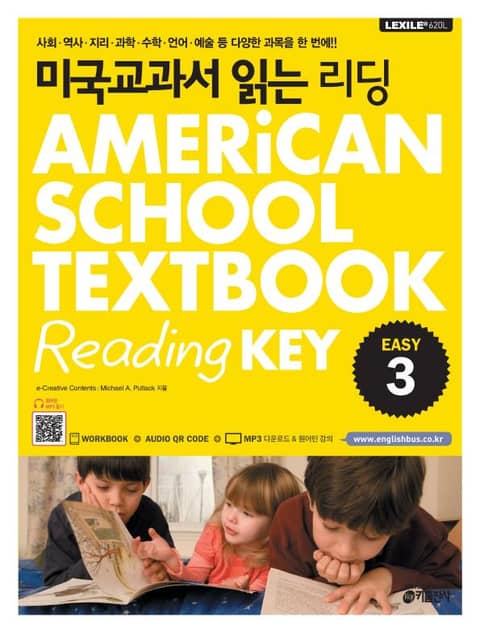 미국교과서 읽는 리딩 EASY 3 AMERiCAN SCHOOL TEXTBOOK Reading KEY 표지 이미지