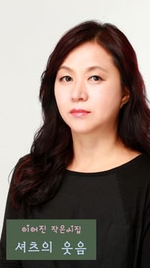 셔츠의 웃음