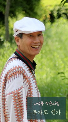 추자도 연가