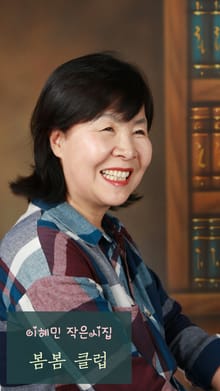 봄봄 클럽