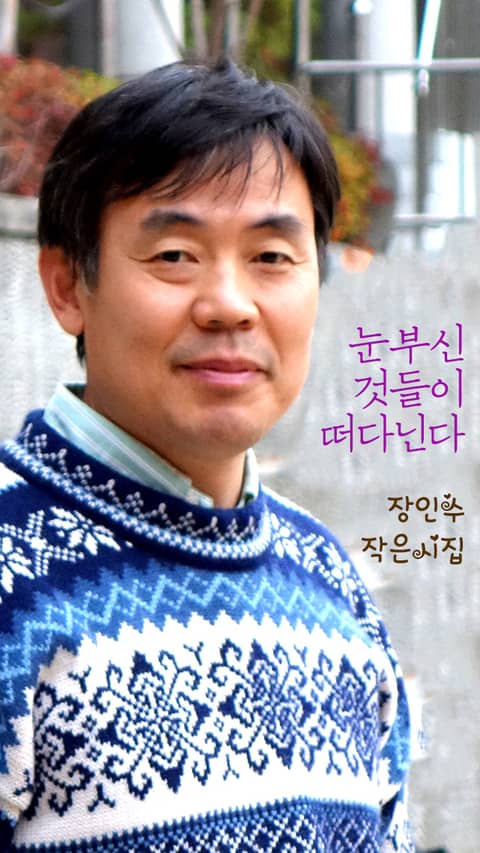 눈부신 것들이 떠다닌다 표지 이미지