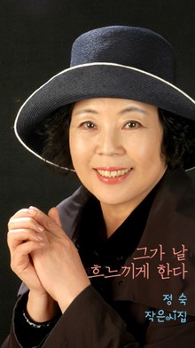 그가 날 흐느끼게 한다