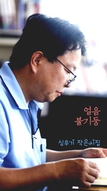 얼음 불기둥