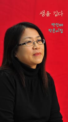생을 깁다