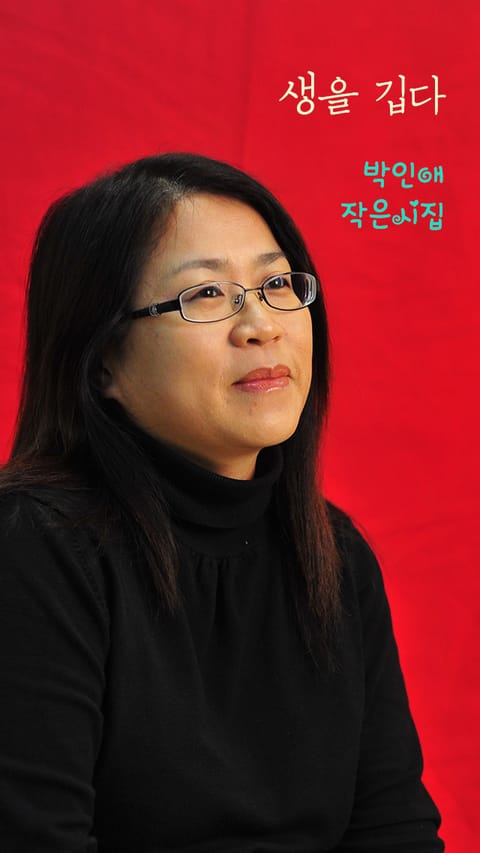 생을 깁다 표지 이미지