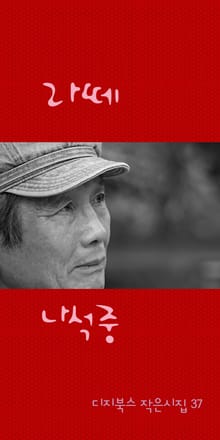 라떼