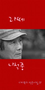 라떼