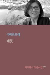 애틋 표지 이미지