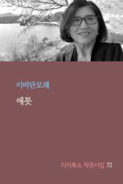 애틋