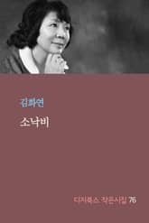 소낙비 표지 이미지