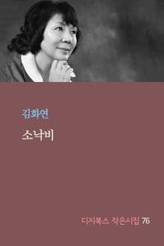 소낙비