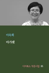 마가렛 표지 이미지