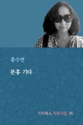 분홍 기타 표지 이미지