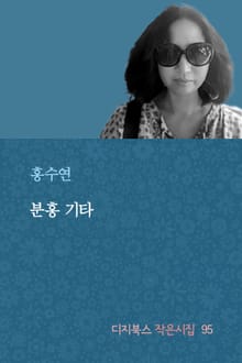 분홍 기타