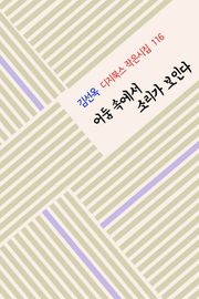 어둠 속에서 소리가 보인다
