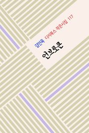 언브로큰