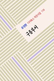 구름부처
