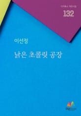 낡은 초콜릿 공장 표지 이미지