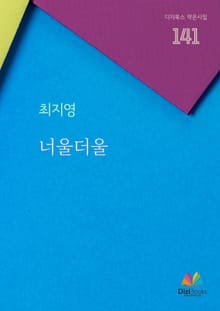 너울더울