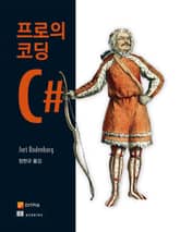 C#, 프로의 코딩 표지 이미지