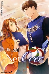 네트 오버 (Net Over) 표지 이미지