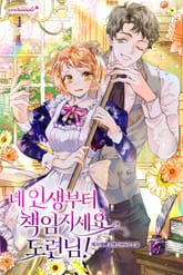 네 인생부터 책임지세요, 도련님! 표지 이미지