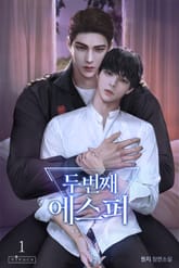 두 번째 에스퍼 표지 이미지