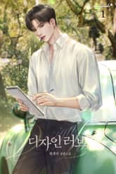 디자인 러브 표지 이미지