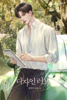 디자인 러브