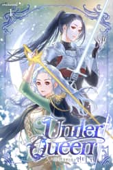 언더 퀸 표지 이미지