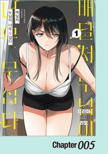 배달처 누님이 너무 무섭다