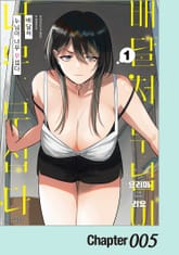 배달처 누님이 너무 무섭다 표지 이미지