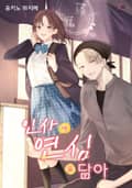 [체험판] [리에토] 인사에 연심을 담아