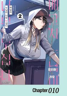 배달처 누님이 너무 무섭다