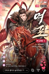 여포 LIVE 표지 이미지