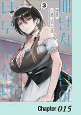 배달처 누님이 너무 무섭다 표지 이미지