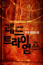 레드 트라이엄프 표지 이미지
