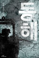동해 표지 이미지