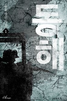 동해